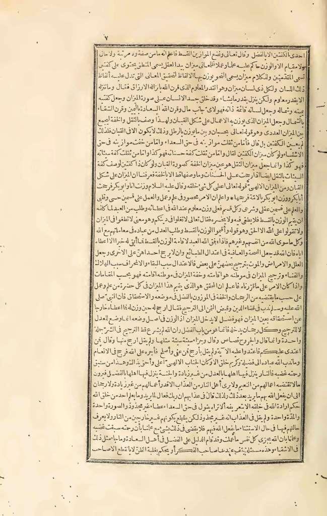 futmak.com - الصفحة 7 - من الجزء الثالث من طبعة بولاق الأولى